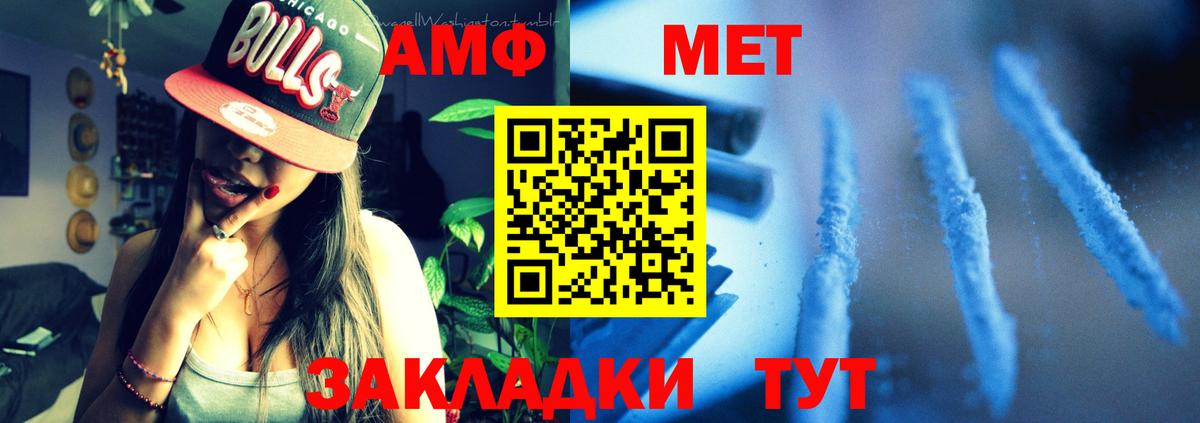 Амфетамин  Вход с VPN  Малоярославец  АМФ 98% 