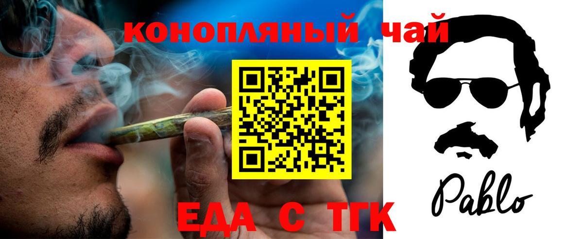 Малоярославец  Cannafood марихуана  Вход с VPN 