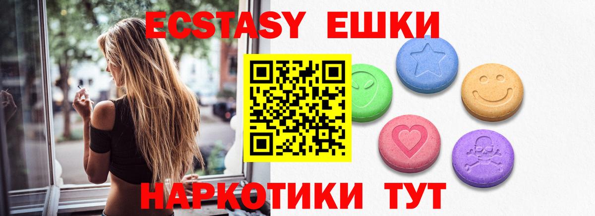 Экстази XTC Малоярославец