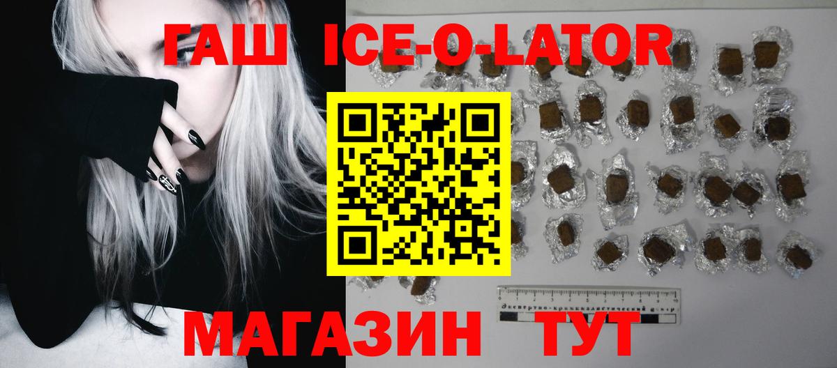 ГАШ  ГАШИШ hashish  Малоярославец  Вход с VPN  Гашиш гашик 