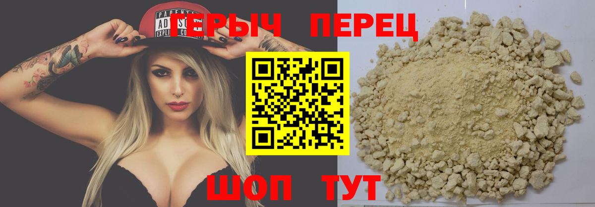 Героин  Вход с VPN  Малоярославец  Героин гречка 