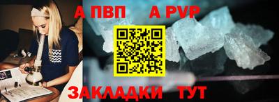 apvp Изобильный