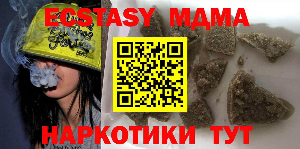 MDMA молли Малоярославец