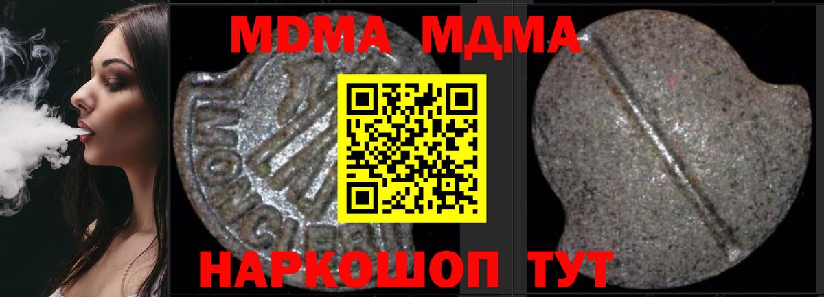 Малоярославец  MDMA молли  МДМА VHQ  Вход с VPN 