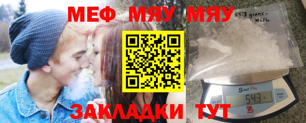МЕФ мука Малоярославец