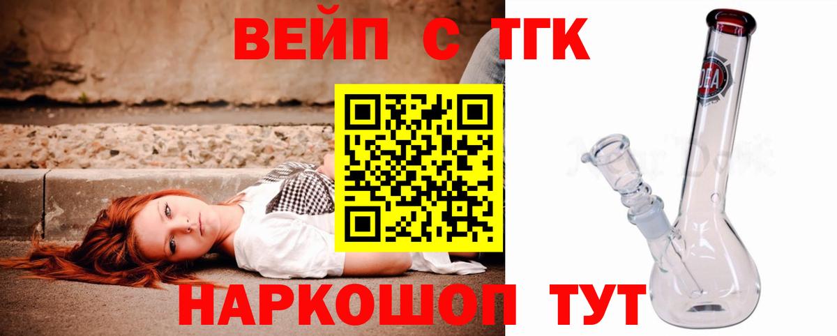 Дистиллят ТГК жижа Малоярославец